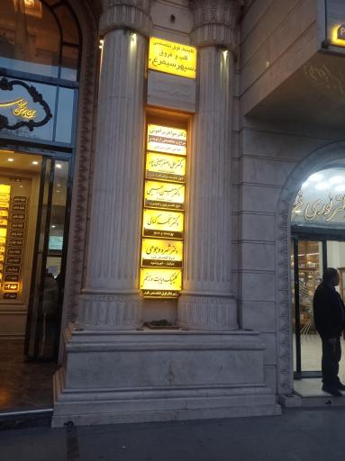 مجتمع پزشکی سیمرغ