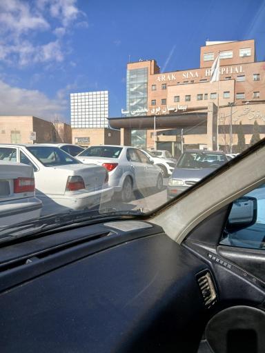 عکس بیمارستان سینا