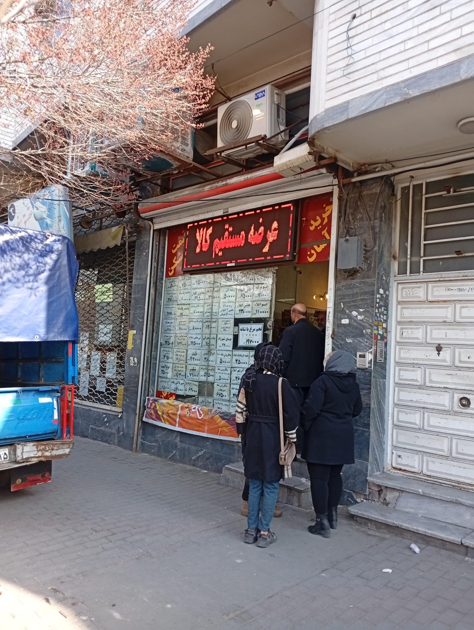 عکس تعاونی سن ایستین عرضه کالا