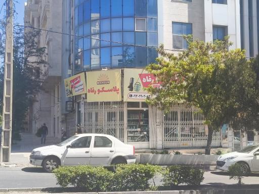 عکس فروشگاه پلاسکو