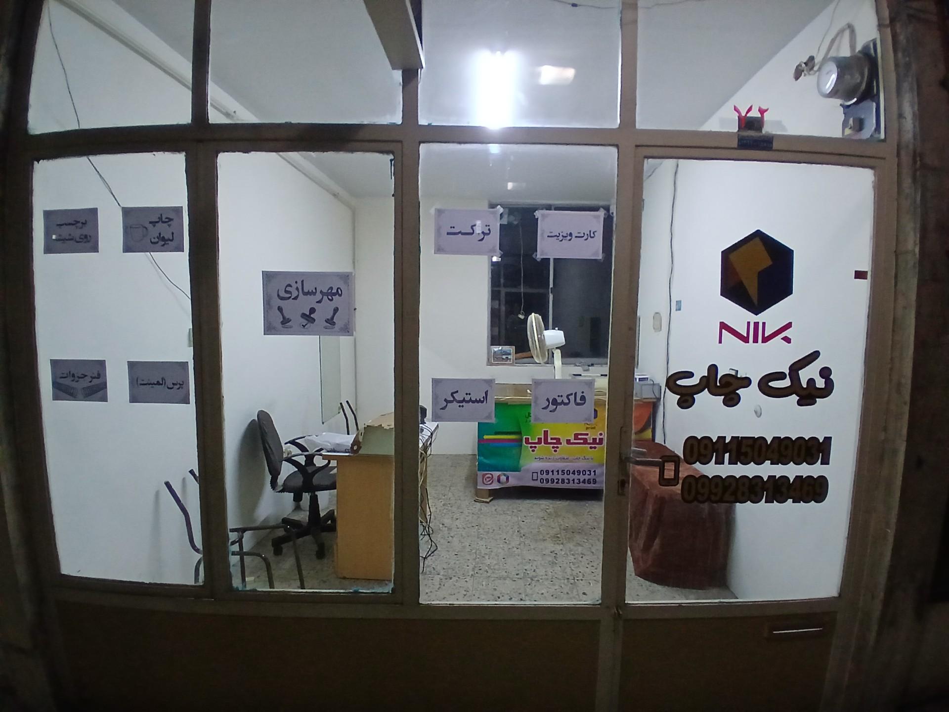 عکس نیک چاپ