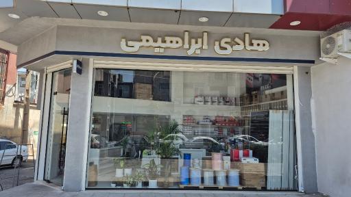 عکس فروشگاه ابراهیمی نمایندگی دوربین مداربسته داهوا استان قزوین 