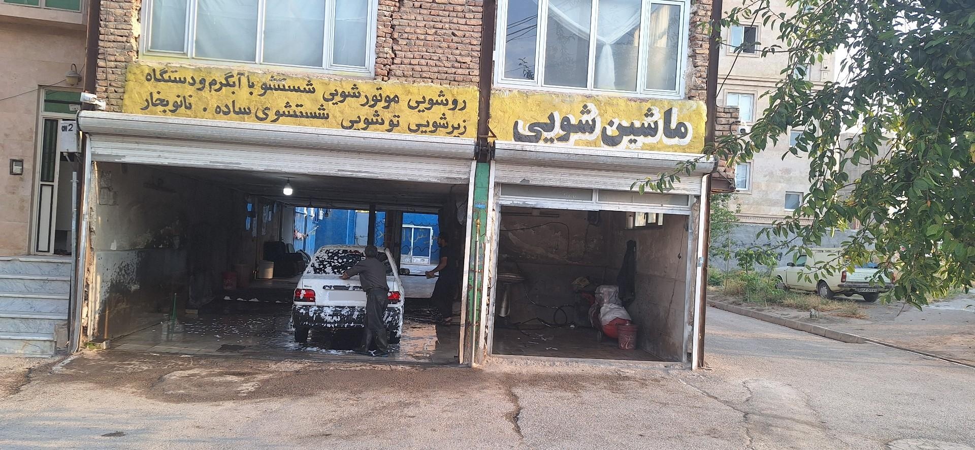 عکس کارواش