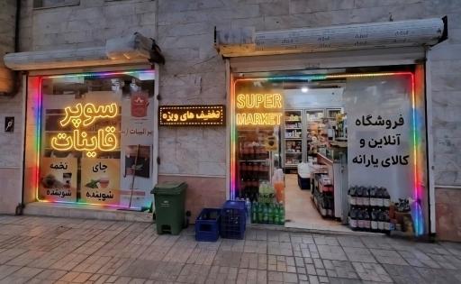 عکس سوپر آزاد
