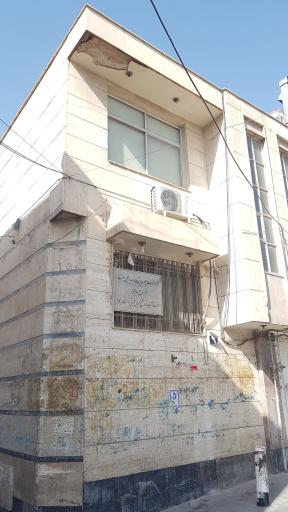 عکس انتشارات و دفتر حضرت آیت الله بهجت