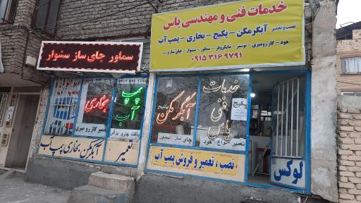 عکس خدمات فنی و مهندسی یاس