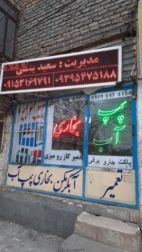 عکس خدمات فنی و مهندسی یاس