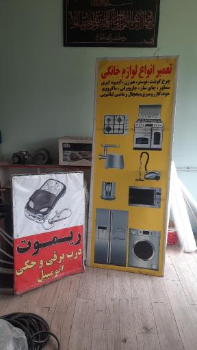 عکس خدمات فنی و مهندسی یاس