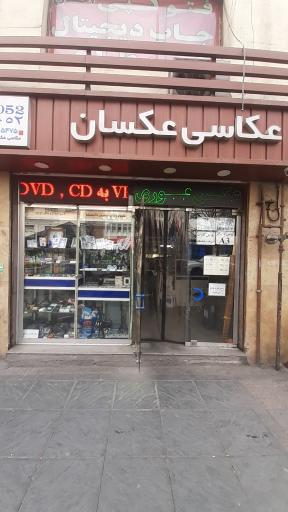 عکاسی عکسان