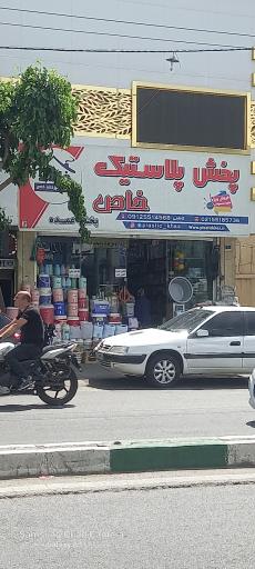 عکس پخش پلاستیک خاص