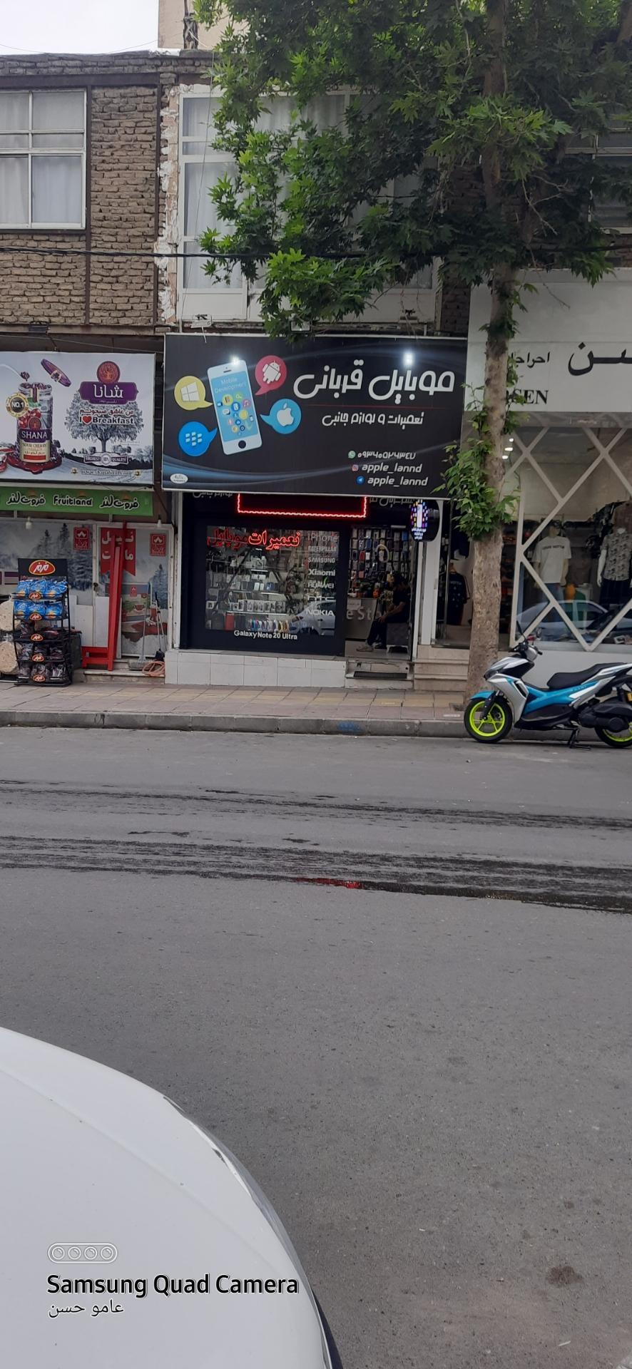 عکس موبایل قربانی