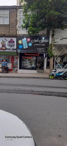 عکس موبایل قربانی