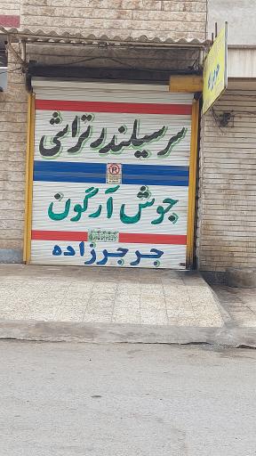 تراش و تعمیر رینگ اسپرت جرجرزاده