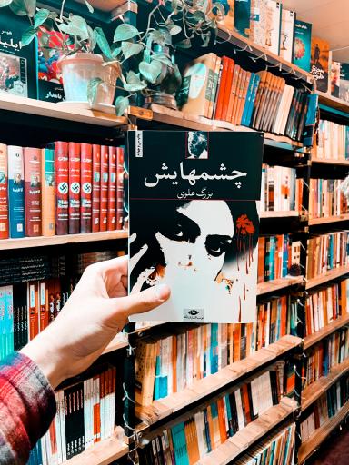 عکس کنج کتاب