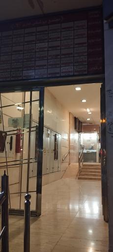 عکس مجتمع پزشکی آلاء