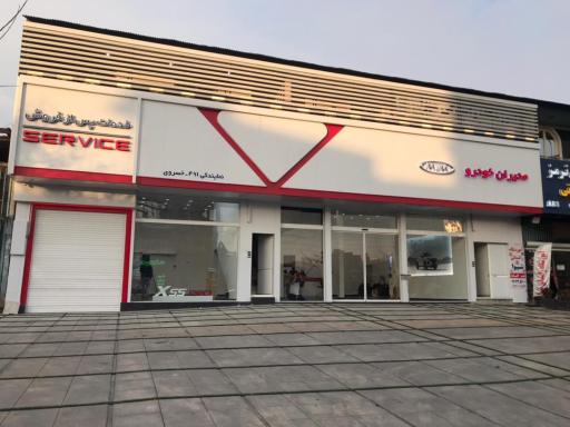 عکس نمایندگی مدیران خودرو ۴۹۱ خسروی