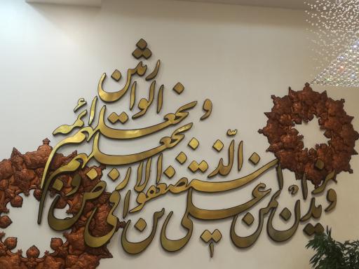 هتل آپارتمان کیانا مشهد