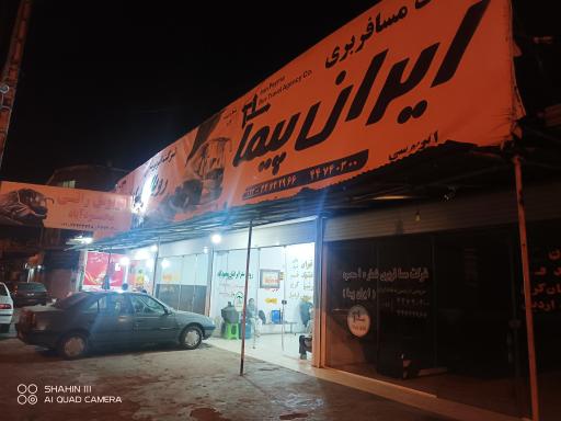 عکس ترمینال اتوبوس