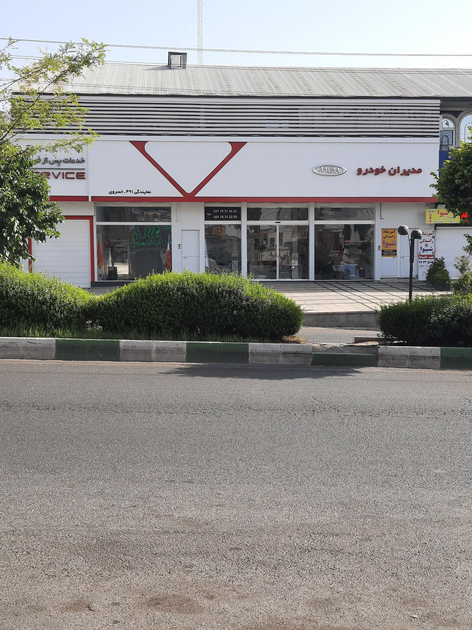 عکس نمایندگی مدیران خودرو ۴۹۱ خسروی