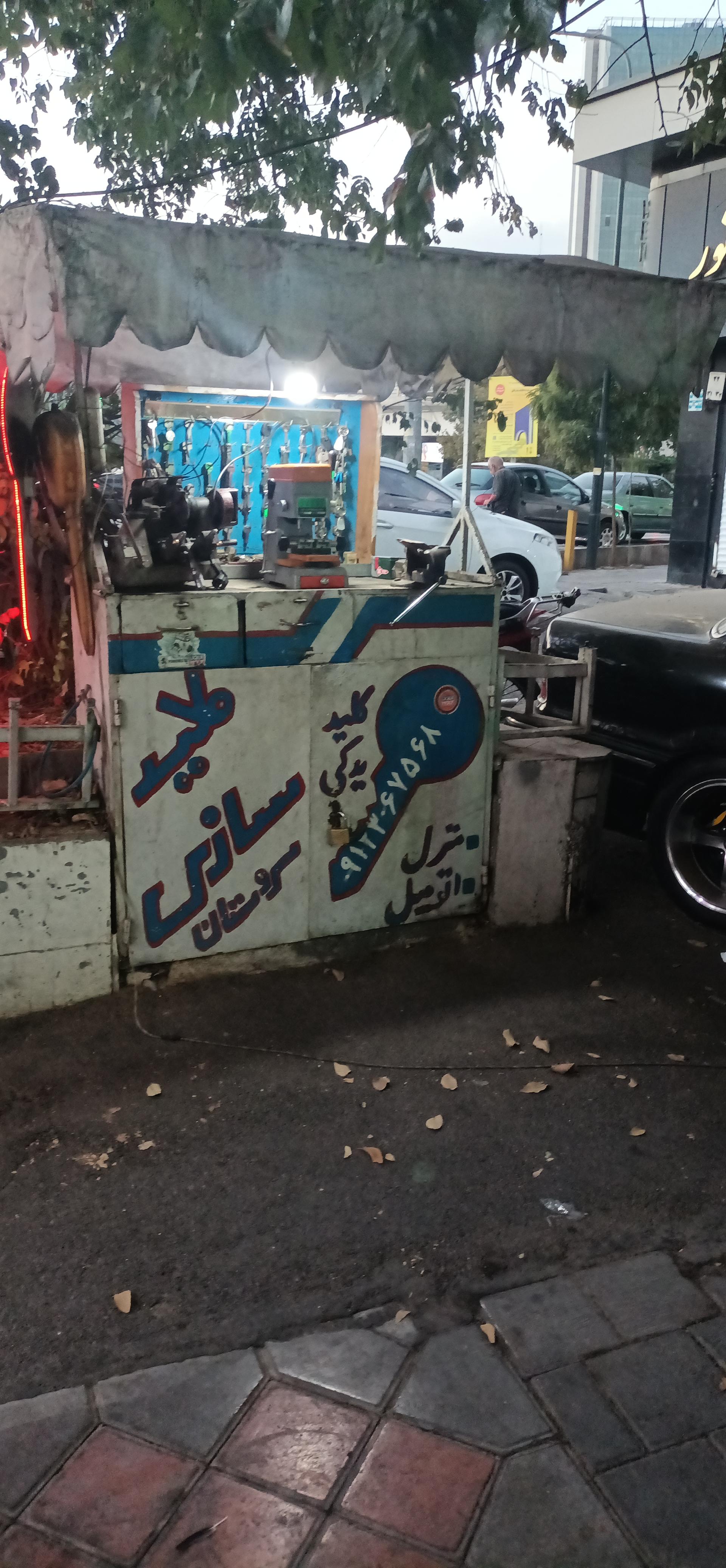 عکس کلید سازی سروستان 