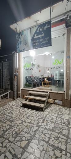 عکس مشاور املاک نیک 