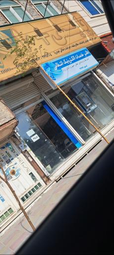 عکس پلیس+ ۱۰