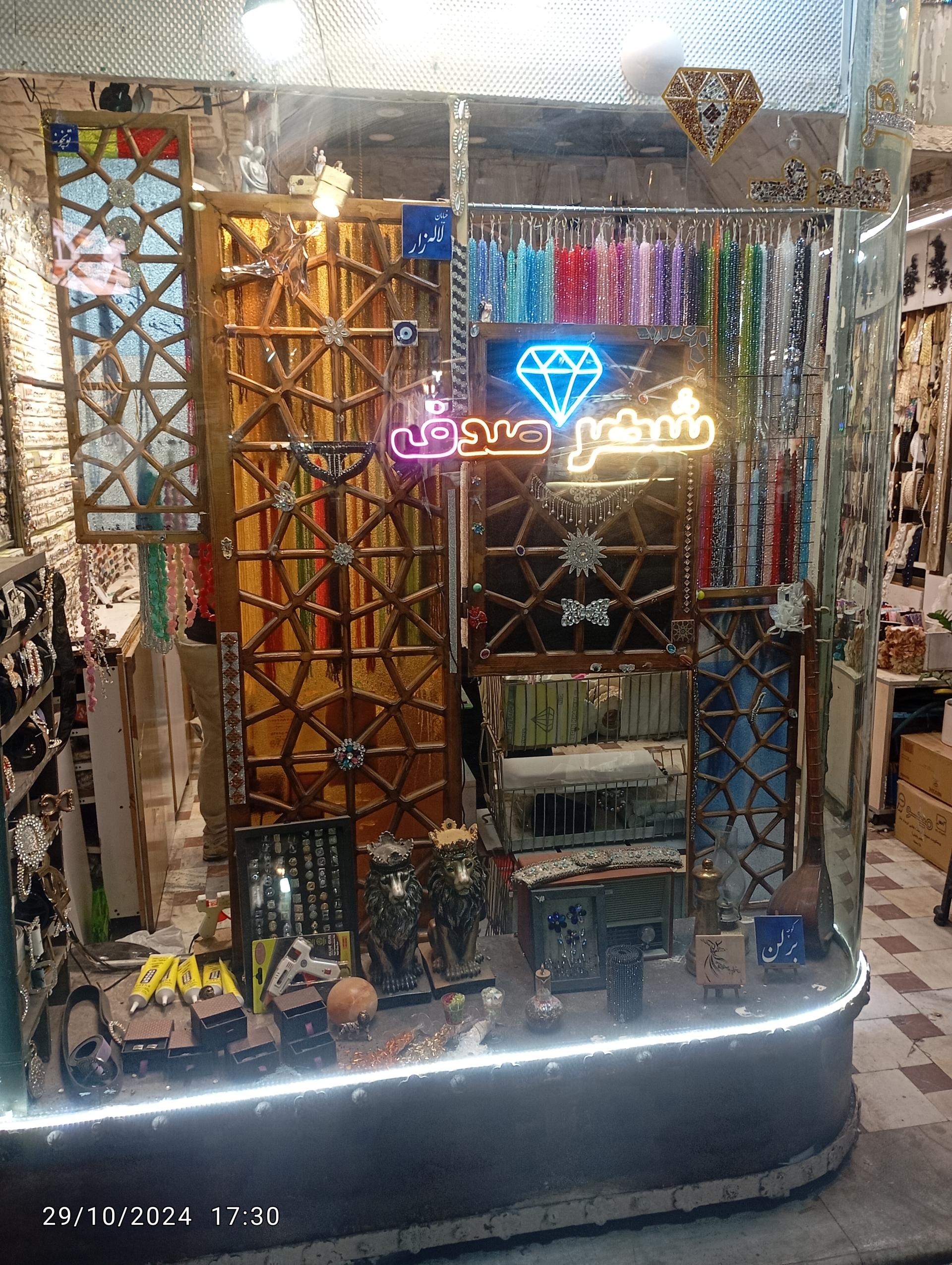 عکس خرازی شهر صدف