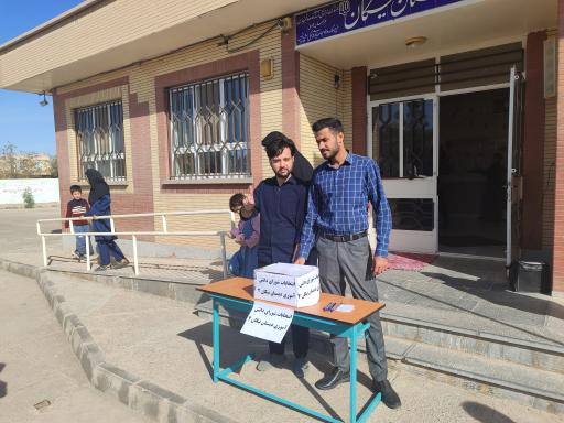 عکس دبستان استثنایی نیکان