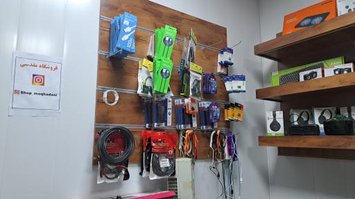 فروشگاه مقدسی