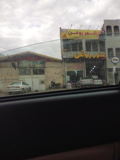 عکس شهر روغن قم