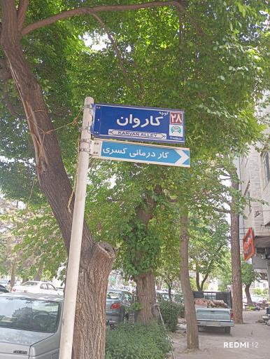 کاردرمانی کسری