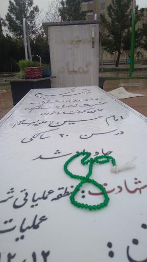 عکس مزار شهید گمنام هزاره هشتم (بوستان نخبگان)