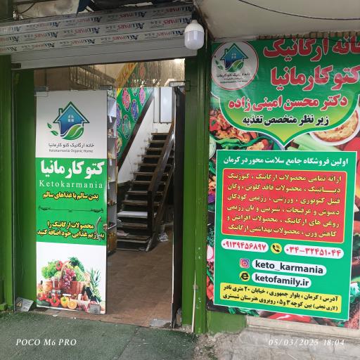 عکس فروشگاه کتوکارمانیا