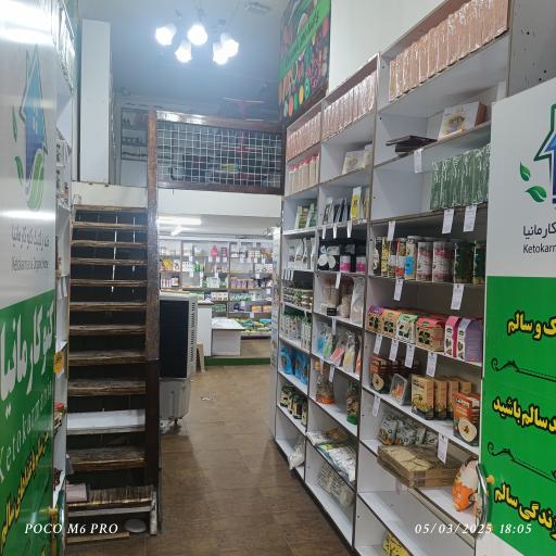 عکس فروشگاه کتوکارمانیا