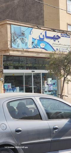 عکس تجهیزات پزشکی جهان