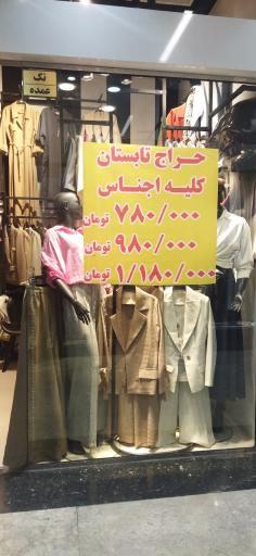 عکس  فلورا مزون