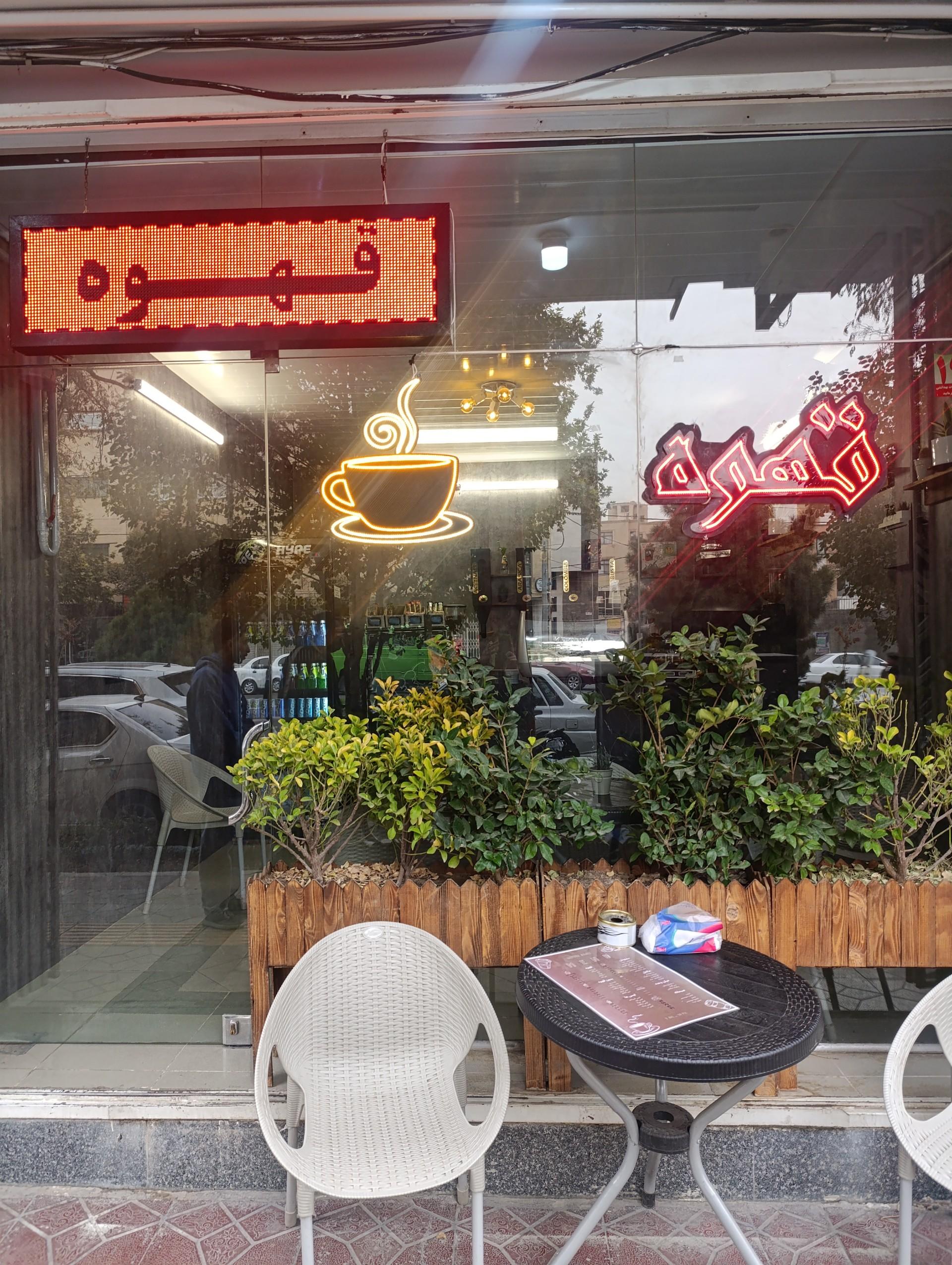 عکس کافه عسلی