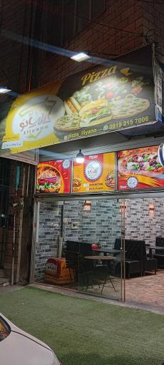 عکس پیتزا ایلیانلو