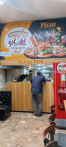 عکس پیتزا ایلیانلو