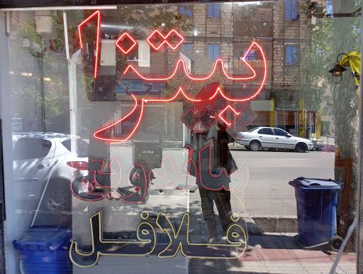 عکس فست فود عمو حسین