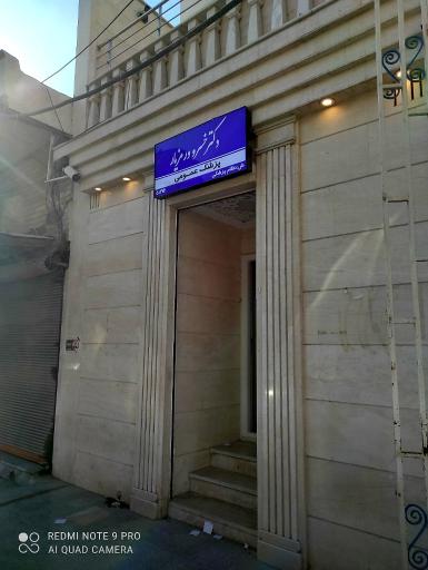 عکس دکتر خسرو ورمزیار