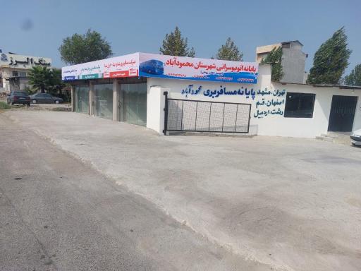 عکس ترمینال اتوبوس