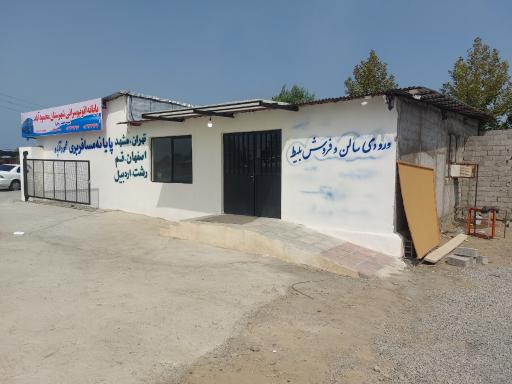 عکس ترمینال اتوبوس