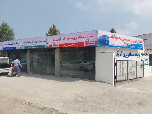 عکس ترمینال اتوبوس