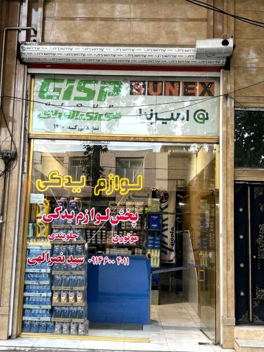عکس فروشگاه مارکوپولو