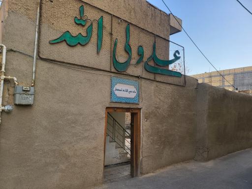 عکس خانه نهج‌البلاغه 