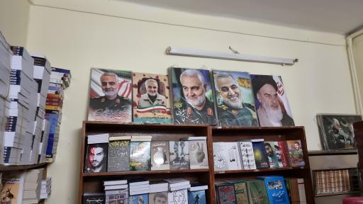 عکس موسسه فرهنگی کوثر