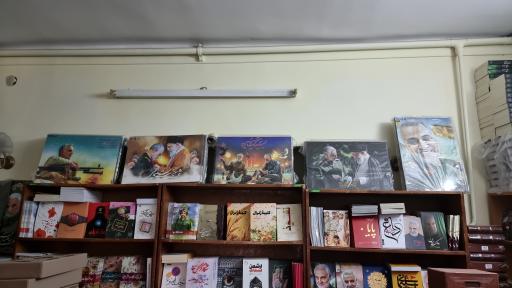 عکس موسسه فرهنگی کوثر
