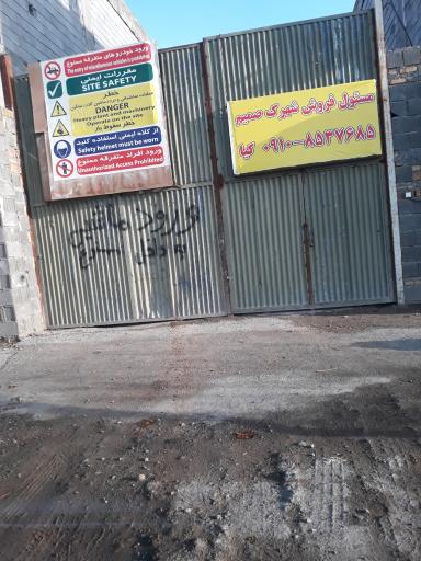 عکس شهرک مسکونی صمیم