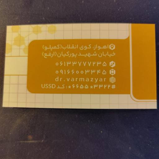 عکس دکتر خسرو ورمزیار